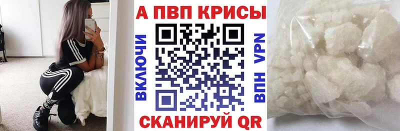 Alpha PVP СК КРИС  блэк спрут онион  Динская  цена наркотик 