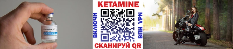 Кетамин VHQ  Динская 