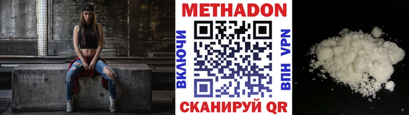 это наркотические препараты  Динская  МЕТАДОН methadone  kraken зеркало 